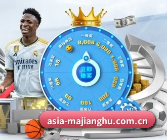asia-majianghu.com.cn APP